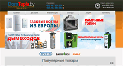 Desktop Screenshot of domtepla.by